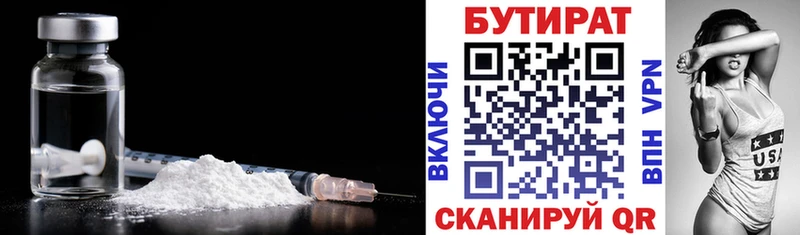 Бутират жидкий экстази что такое Пересвет