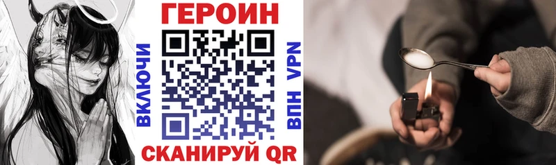 ГЕРОИН Афган  Пересвет 